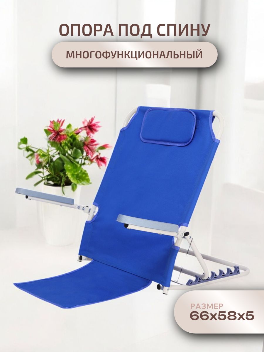 Опора под спину регулируемая, ортопедическая для лежачих больных / 1 шт.