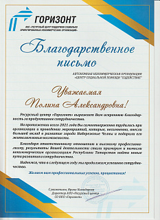 ГОРИЗОНТ