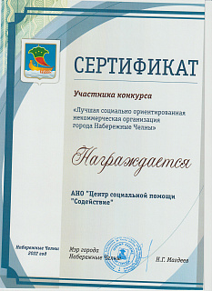 СЕРТИФИКАТ