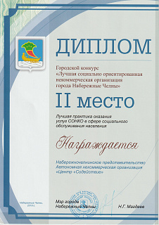 ДИПЛОМ1