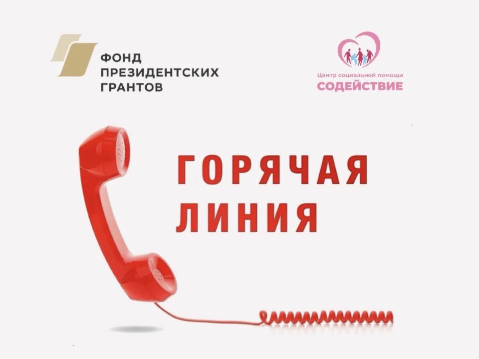 Горячая линия по вопросам деменции!